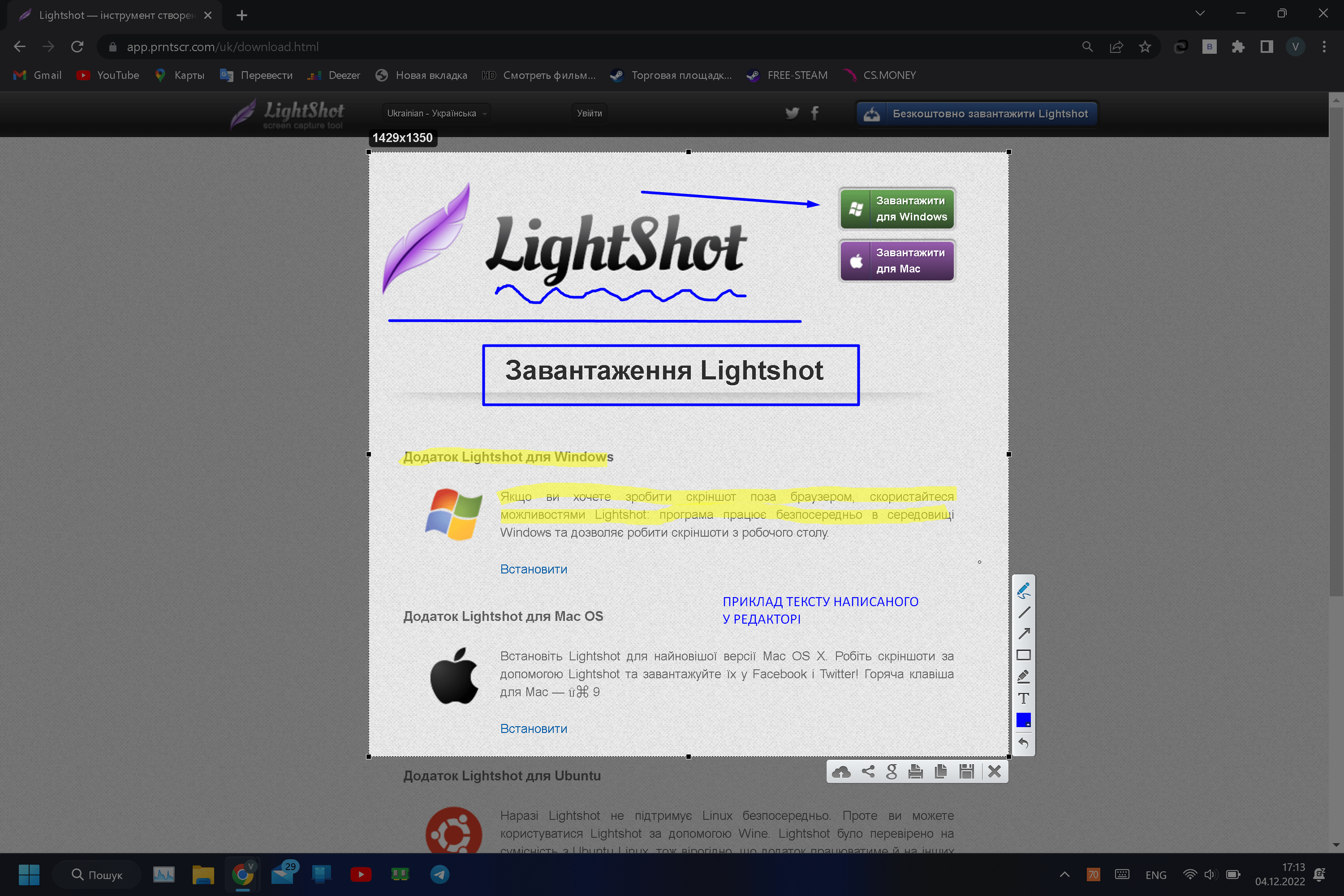 LightShot – La manera más rápida de hacer una captura de pantalla personalizable